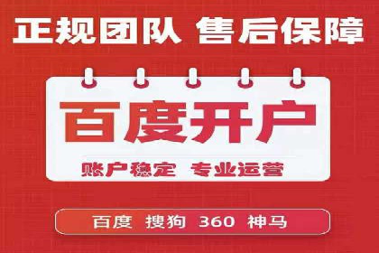 百度推广代运营的精准营销策略探讨