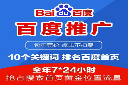 深度解析百度推广代理商的广告创意策略